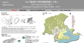 “慢生活”新德度假村