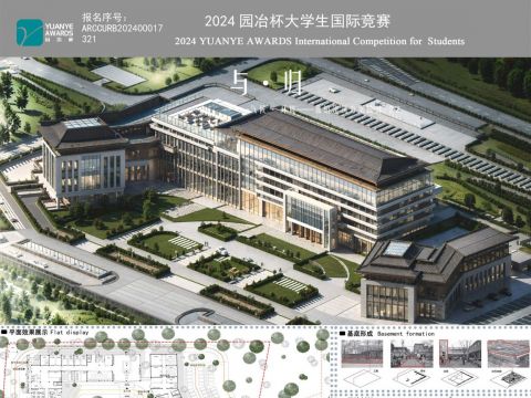 与 · 归----气候·环境--旅馆建筑方案设计