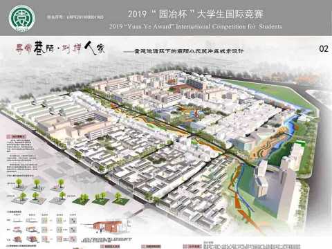 寻常巷陌·别样人家——重建微循环下的南阳小东关片区城市设计
