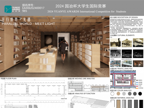 平行世界·光遇