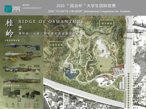 桂岭——溧阳燕山公园三期木犀专类园景观设计