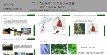 华发水郡休闲公园景观设计