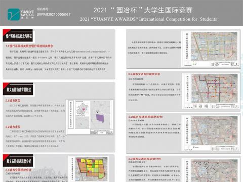 顺义石园街道慢行系统设计