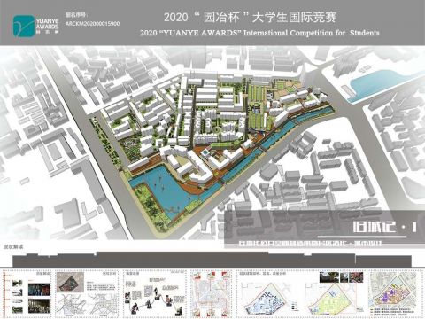 旧城记·在地化公共空间营造带动片区活化