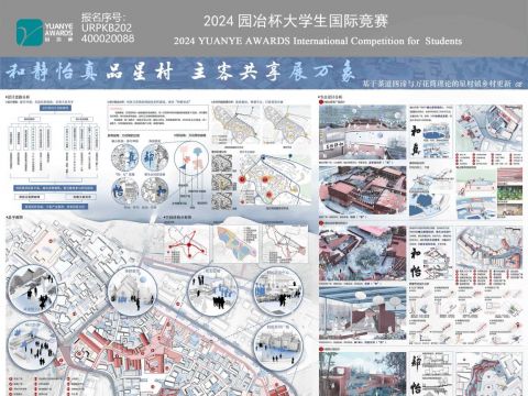 和静怡真品星村 主客共享展万象