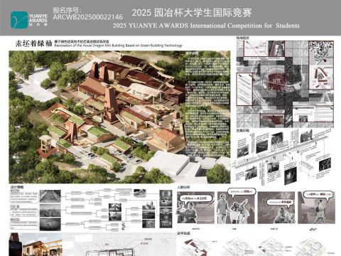 素坯着绿釉——基于绿色建筑技术的后溪龙窑建筑改造
