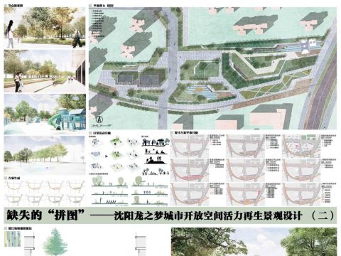 缺失的“拼图” —— 沈阳龙之梦城市开放空间活力再生景观设计
