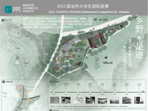 乡野.足迹——基于资源整合下的乡村文化活动中心设计