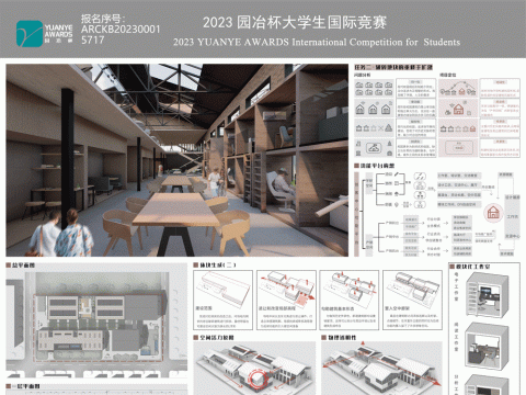 畅山·容园——基于校园碎片化空间的修补及改建综合设计