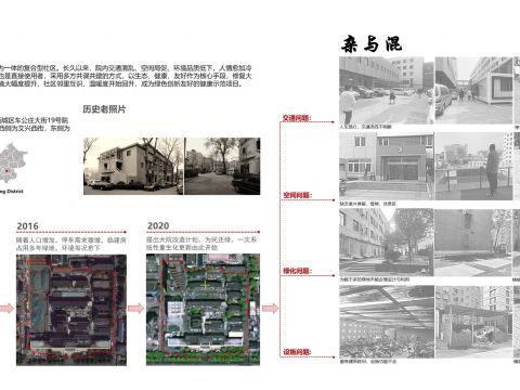 车公庄19号院景观改造