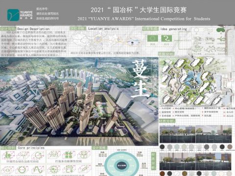 蔓生：居住空间景观设计