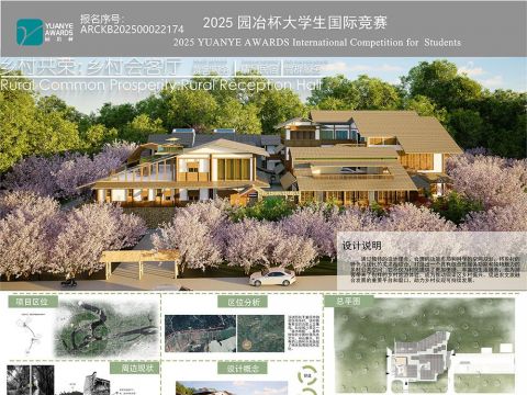 乡村共荣:乡村会客厅