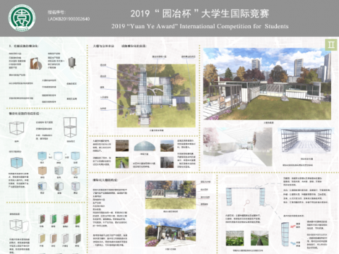 城间的彩色农业小岛——以模块化为基础的小城市景观可持续发展之道