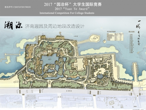 溯源——济南遐园及周边地段改造设计