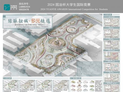 绿脉融城,多元链接——微更新视角下的老城区市民广场设计