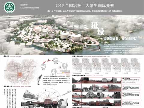 延续——延西关文化，续城市记忆