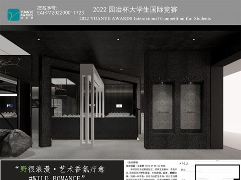 “野”很浪漫——艺术香氛疗愈·零售店铺设计