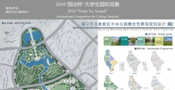 庆园——南宁市五象新区中央公园规划设计
