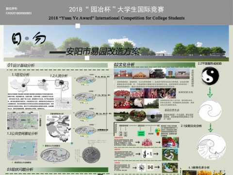 网展图  日·勿——安阳易园太极湖广场景观设计