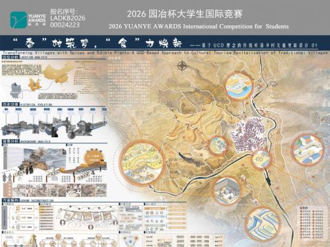 “香”村筑梦，“食”力焕新 ——基于UCD理念的传统村落乡村文旅更新设计