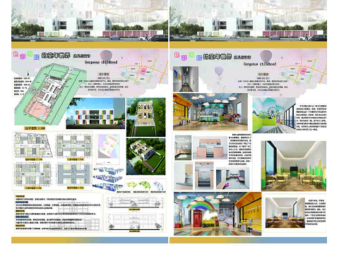 色彩斑斓的童年世界-幼儿园设计