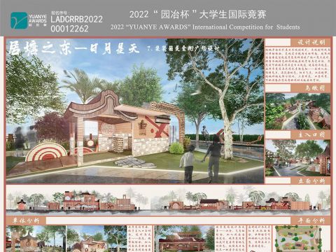 居塘之东——塘东村景观设计