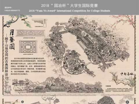 厚艺园--融于山地的古典园林设计