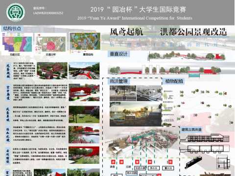 《风鸢起航——南昌洪都公园景观改造》