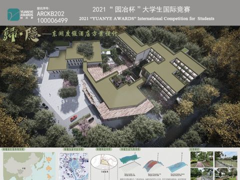 《归隐》——东湖度假酒店方案设计