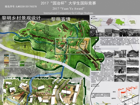 黎明村乡村景观设计