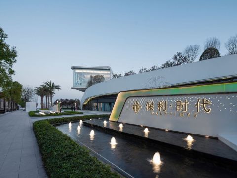 常德保利会展小镇景观设计