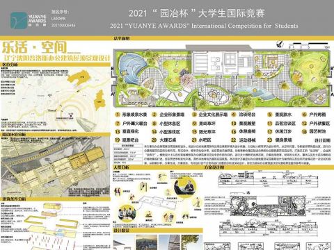 乐活·空间——辽宁沈阳普洛斯办公建筑屋顶景观设计