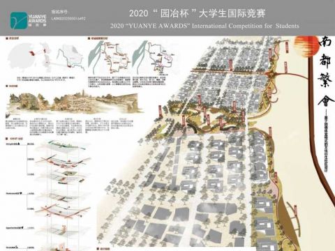 南都繁会——基于因借体宜模式的文化衍生社区设计