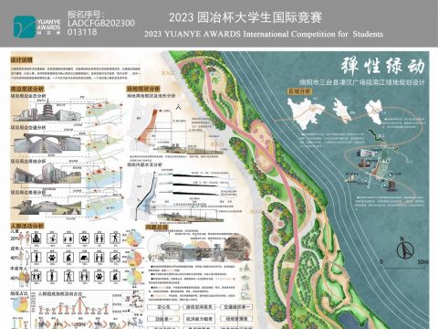 弹性绿动—绵阳市三台县凄汉广场段滨江绿地规划设计