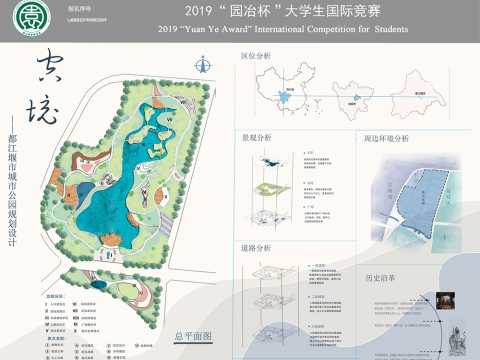 空境——都江堰城市公园规划设计