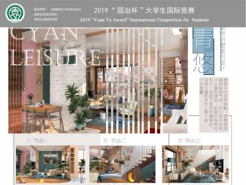 “青悠”—室内别墅设计