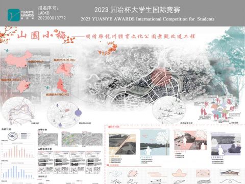 山园小梅—闽清县龙洲体育文化公园景观改造工程