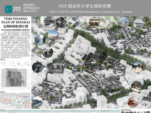 “定海时间折叠计划”·舟山市定海古城更新规划与建筑设计