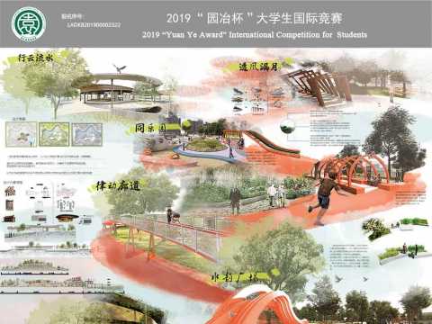 山·水· 我 城乡卜邻，归源重生 肇庆东湖公园东南岸滨水景观规划设计