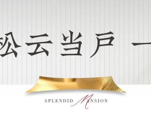 石家庄绿城锦庐