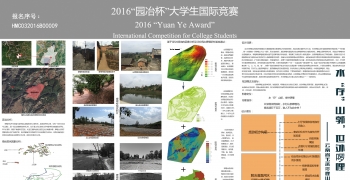 水“存”山郭，世外啰哩——云南省玉溪啰哩山海绵山村.....