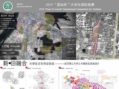 “新旧融合”大学生文化创业街区——武汉理工大学工大路街区改造设计