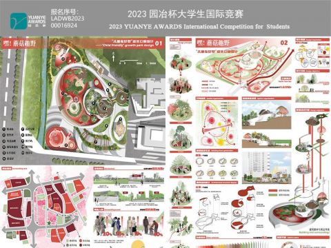 嘿！蘑菇趣野(麓湖G21儿童友好型成长公园设计)