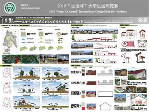 乡愁-基于乡土景观再造和水生态修复的五丰村乡村规划