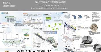 焕活之水-流动记忆