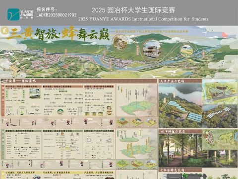 三黄智旅•蜂舞云巅—基于数字化视角下的土家族乡村特色产业发展的生态未来