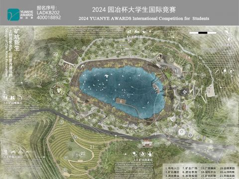 矿坑新生——上杭县紫金矿山修复改造设计