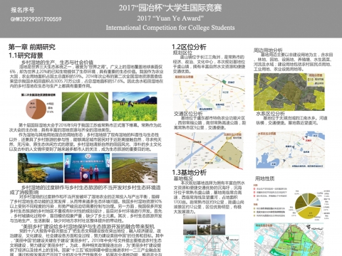 基于生态旅游的常熟市沉海圩乡村湿地公园规划设计