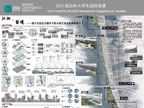 江洄·留境——基于生态活力提升下的大树江滨水景观带设计