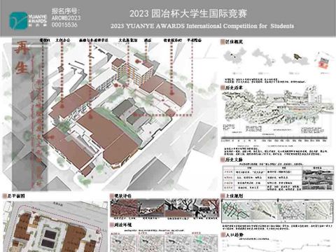 再生——平凉府城隍庙历史文化街区设计